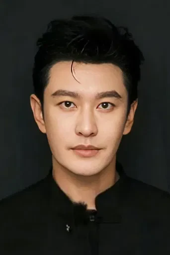 黄晓明