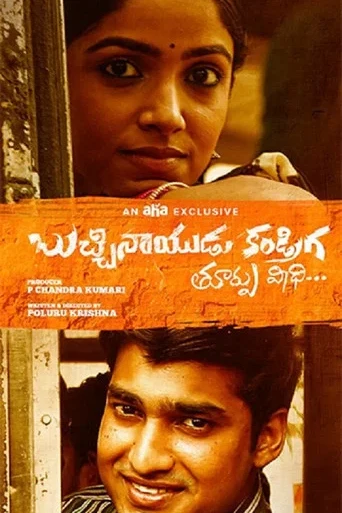 Bucchinaidu Kandriga