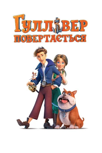 Gulliver Dönüyor