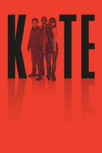 Kite