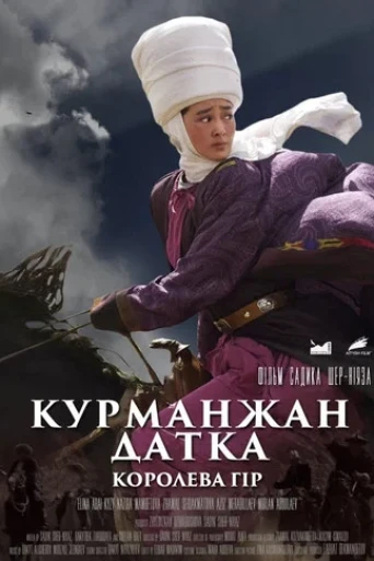 Kurmancan Datka: Dağların kraliçesi