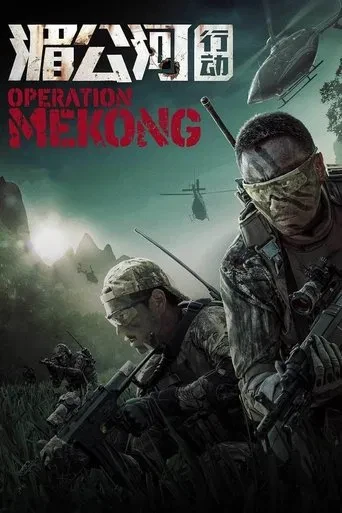 Mekong Operasyonu