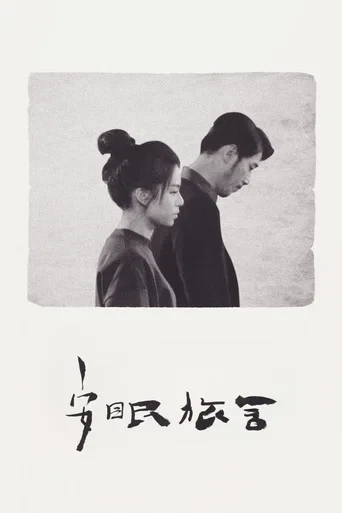 Taipei Suicide Story